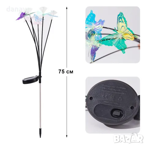 5771 Градинска соларна лампа с 6 люлеещи пеперуди, 75 см, снимка 8 - Декорация за дома - 49311182