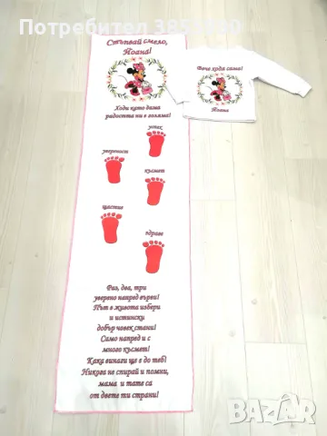 Платното за прощъпулник, снимка 5 - Други - 48337896