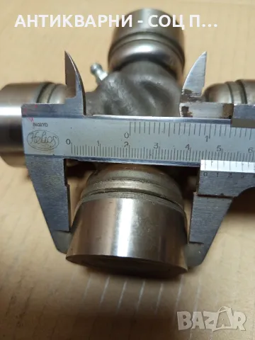 Соц Старо Чисто Ново Каре За Кардани Трактори Машини Техника., снимка 8 - Антикварни и старинни предмети - 49509515