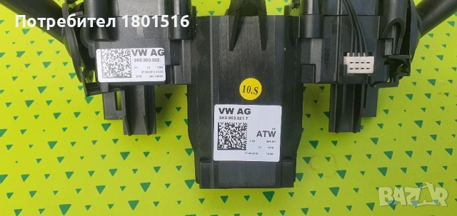 VW OEM лост и лентов кабел, снимка 5 - Части - 51738819