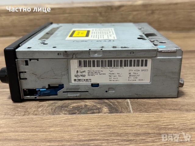 Becker DTM High speed касетофон/CD/Navi, снимка 4 - Друга електроника - 50563572