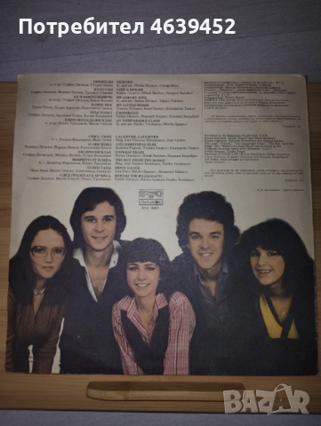 Тоника СВ Плоча ВТА - 10937, снимка 2 - Грамофонни плочи - 52362942