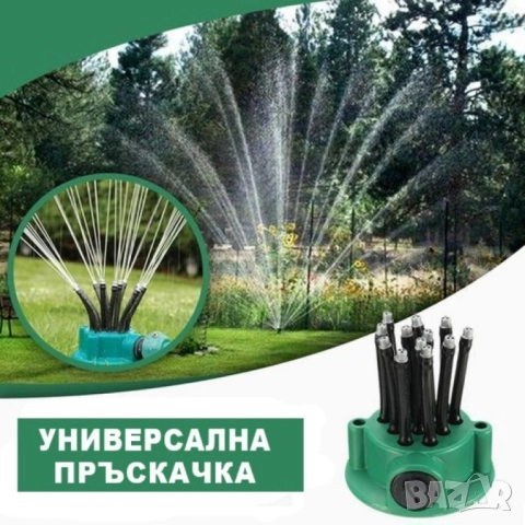 Градинска пръскачка за декоративни растения, снимка 7 - Градинска техника - 52572278