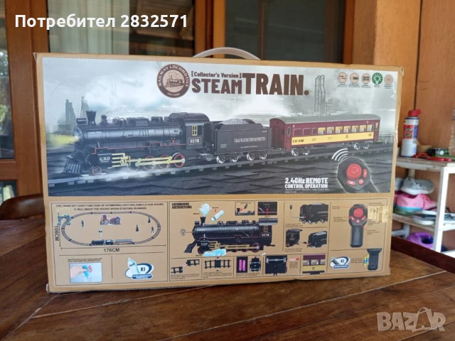 Парен влак с дистанционно