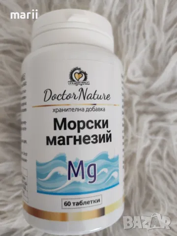 Dr.Nature Морски магнезий 60 таблетки, снимка 1