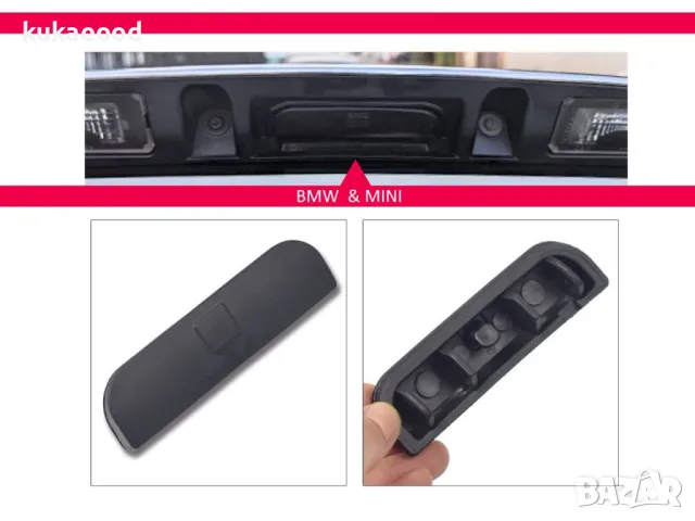 Бутон за дръжка на багажник за Mini Coupe R58 & Roadster R59, снимка 6 - Части - 47372522