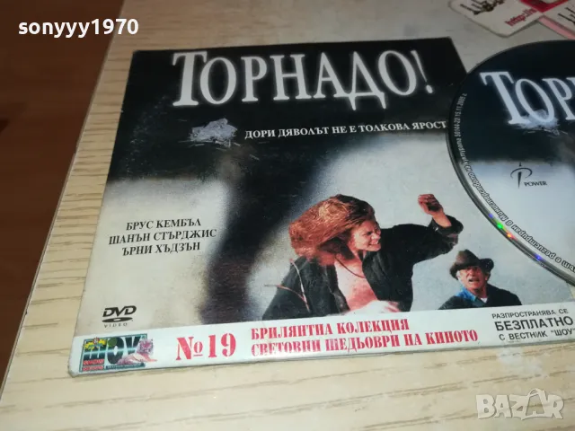 ТОРНАДО-ДВД 2412241424, снимка 6 - DVD филми - 48450716