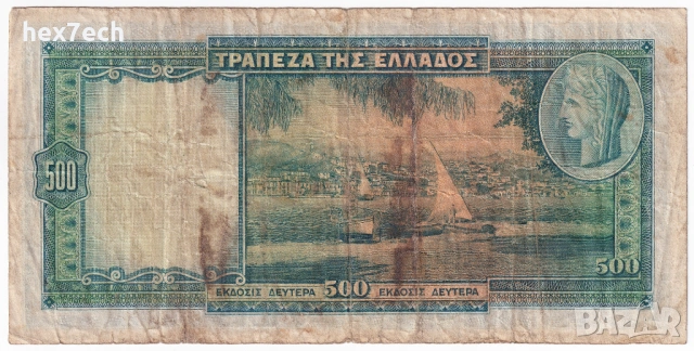 ❤️ ⭐ Гърция 1939 500 драхми ⭐ ❤️, снимка 3 - Нумизматика и бонистика - 52835924