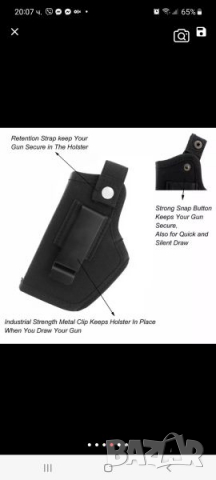 Кобур за пистолет , снимка 3 - Оборудване и аксесоари за оръжия - 36409090