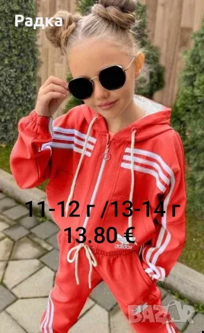 намаление на детски комплекти , снимка 5 - Детски комплекти - 55974982