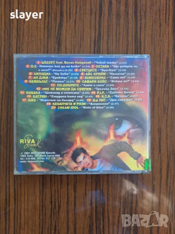 Оригинален диск Жега,човече! Компилация Хиподил,Ъпсурт,Светците, снимка 4 - CD дискове - 48076996