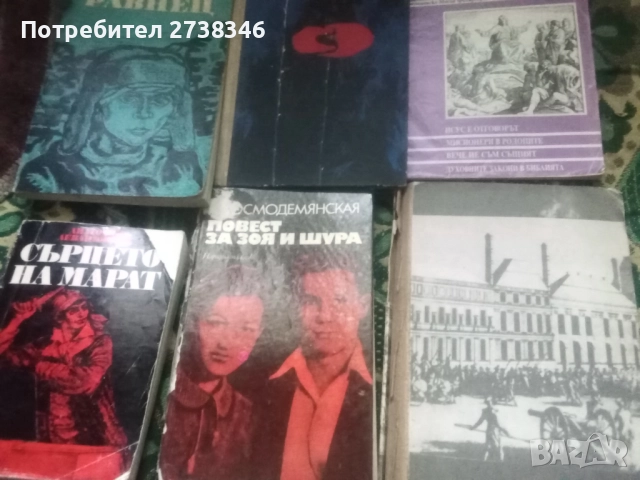 Книги за Историята 25 броя , снимка 2 - Художествена литература - 52458206