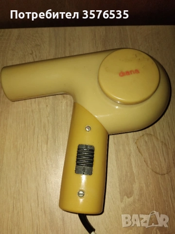 Ретро сешоар от соца „Диана“ (Diana) – Напълно работещ!