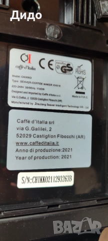 Caffe D'Italia CHIKKO с капсули, снимка 5 - Кафемашини - 52295194