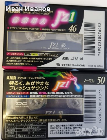 AXIA / FUJI / японски аудиокасети, снимка 3 - Аудио касети - 41021897