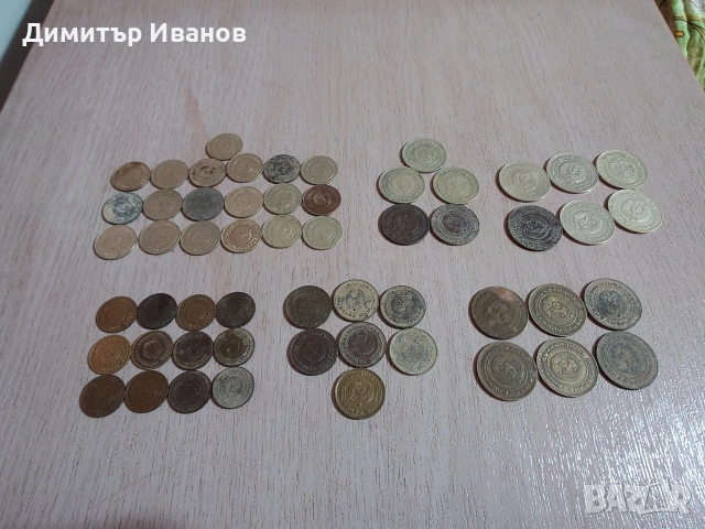 Различни монети от царско, комунистическо и след 89та + 2 чуждестранни монети. , снимка 4 - Нумизматика и бонистика - 53345386