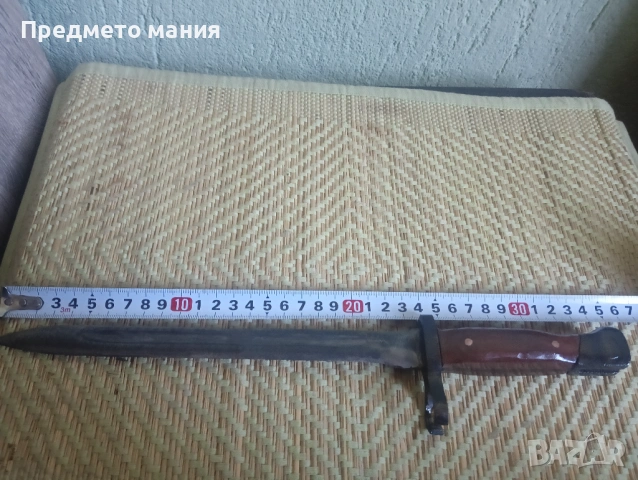 Военен щик (байoнет) – подходящ за проект за реставрация, снимка 2 - Антикварни и старинни предмети - 53781904