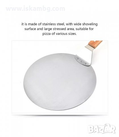 ЛОПАТКА ЗА ПИЦА С ДЪРВЕНА ДРЪЖКА - код 3016, снимка 10 - Прибори за хранене, готвене и сервиране - 33898479