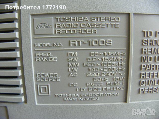 Стерео касетофон TOSHIBA RT-100S, снимка 10 - Радиокасетофони, транзистори - 41932522