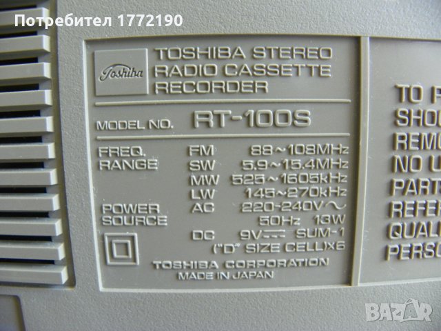 Японски Стерео касетофон TOSHIBA RT-100S, Кореком 1983г., снимка 10 - Радиокасетофони, транзистори - 41932522