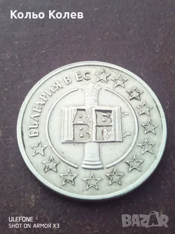 50 стотинки 2007  България в ЕС , снимка 2 - Нумизматика и бонистика - 55994820