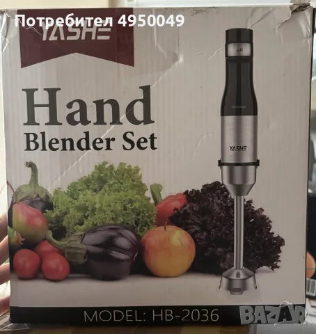 Мощен пасатор Yashe Hand Blender Set 1000W