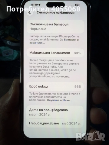 iPhone 15 pro Max 256gb Natural Titanium
, снимка 7 - Apple iPhone - 56403456