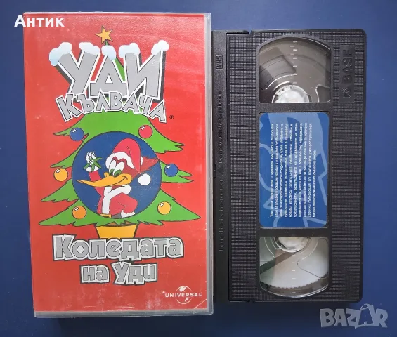 Видеокасета VHS Коледата на Уди / Анимация, снимка 2 - Други жанрове - 55845113