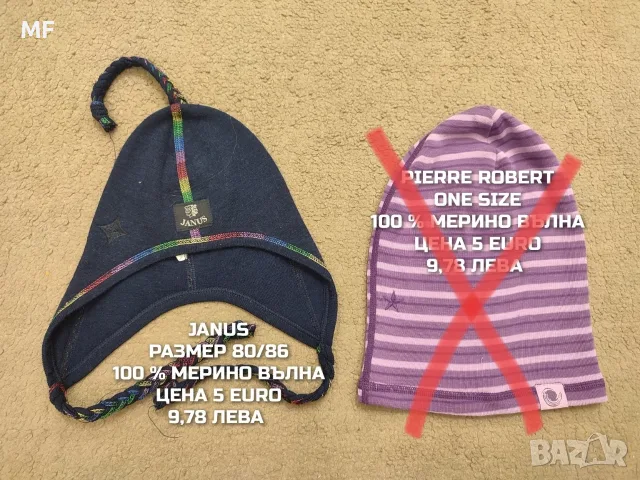 МЕРИНО ВЪЛНЕНИ АКСЕСОАРИ , снимка 6 - Шапки, шалове и ръкавици - 55943776