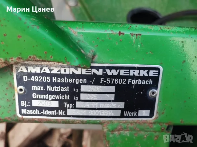 Торачка AMAZONE ZA-U 2,5 т., снимка 4 - Селскостопанска техника - 49391421