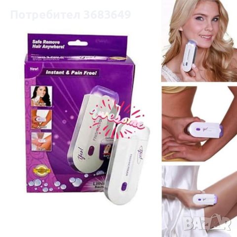 Тример за лице и тяло - Нов