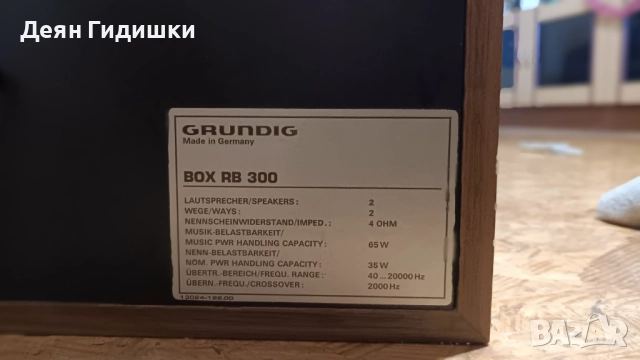 Grundig compact center 530, снимка 9 - Аудиосистеми - 52790751