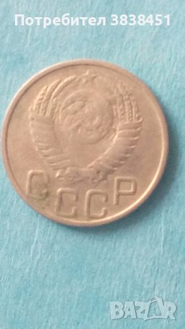 20 копеек 1951 года Русия, снимка 2 - Нумизматика и бонистика - 42626630
