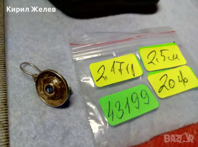 СТАРА СКЪПОЦЕННА СРЕБЪРНА ОБЕЦА СРЕБРО 925 със СИН ЦИРКОН РЪЧНА ИЗРАБОТКА с ЩЕМПЕЛ на МАЙСТОРА 43199, снимка 5 - Антикварни и старинни предмети - 49682608