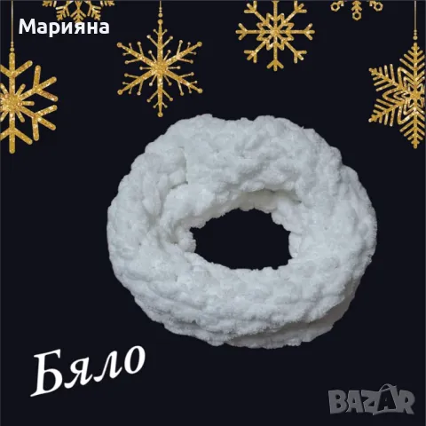 Кръгъл шал, снимка 14 - Шалове - 48029406
