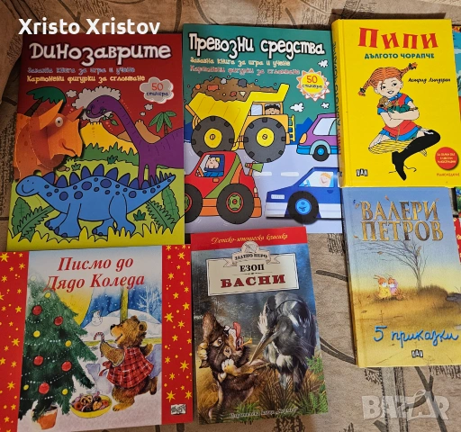 Лот детски книжки