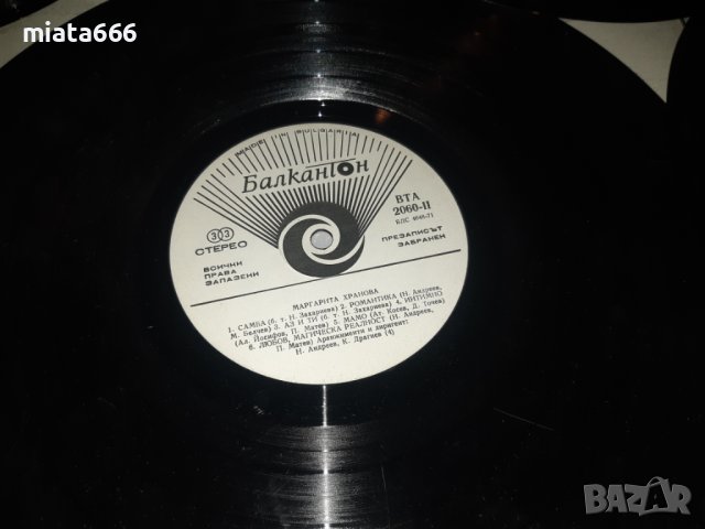 Плочи на български и чуждестранни изпълнители