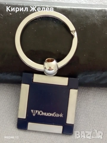 Красив стилен дизайн ключодържател метален здрав с лого ЮНИОНБАНК 26683