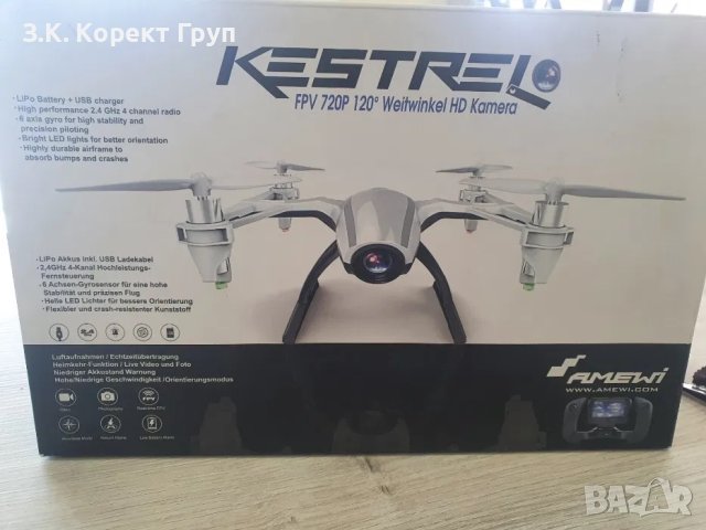 Дрон UDI Kestrel FPV 720P 120 Wide-angle HD Camera, снимка 4 - Дронове и аксесоари - 40840966