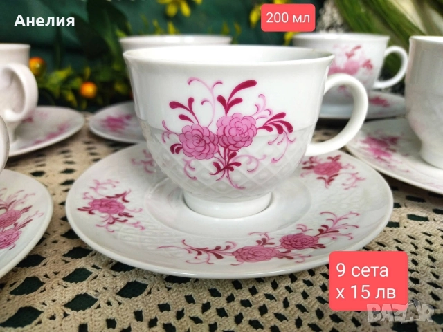 Seltmann Weidenen -Annabell, снимка 13 - Чаши - 52936523