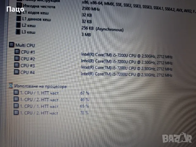 CLEVO - N750BU i7-7500U DDR4, снимка 2 - Лаптопи за дома - 56288829