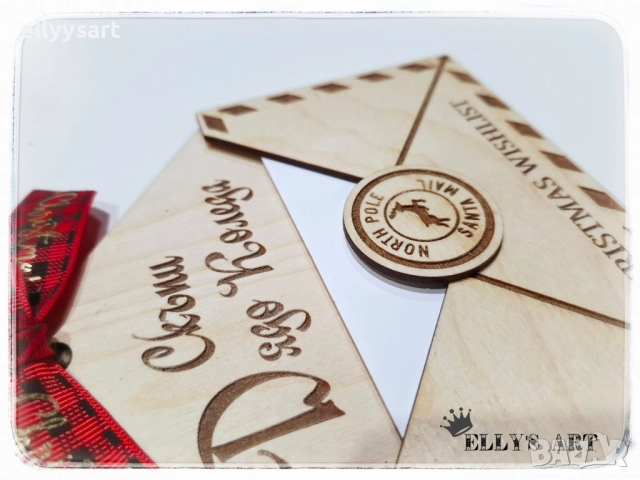 Дървен гравиран плик за писмо до Дядо Коледа, снимка 2 - Коледни подаръци - 52517393