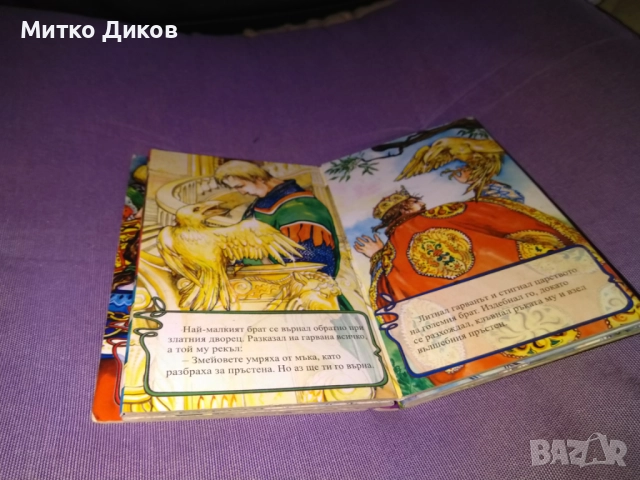 Детски книжки по 1 лев брой, снимка 3 - Детски книжки - 52788756