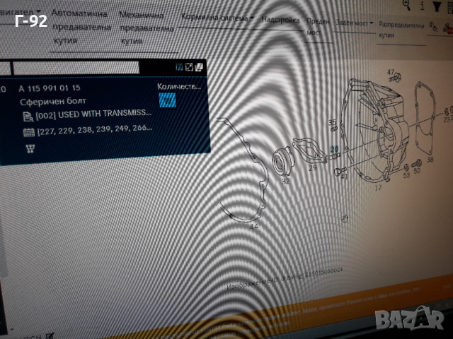 A1159910115**NEU**MERCEDES-BENZ**АБЪЛКОВИДЕН БОЛТ ЗА СЪЕДИНИТЕЛ **, снимка 5 - Части - 36251639