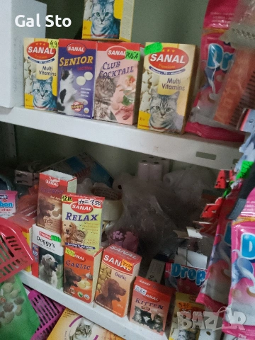 продавам стока от зоомагазина на половин цена, а има стока и на 30 процента