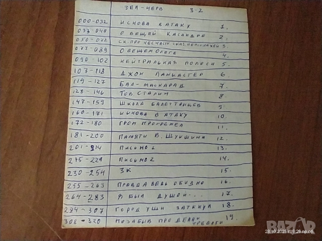 🎞️ BASF LGS 35 — магнетофонна лента, 15 см / 360 м , снимка 6 - Аудио касети - 52207583