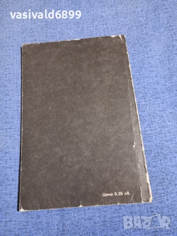 "Охрана на труда и противопожарна охрана", снимка 3 - Специализирана литература - 52694670