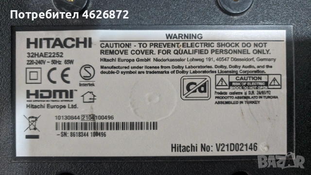 HITACHI 32HAE2252-17MB171-17IPS62, снимка 2 - Части и Платки - 53013577
