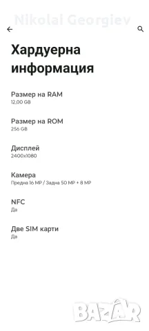 Продавам Motorolo G54, снимка 7 - Motorola - 56078391