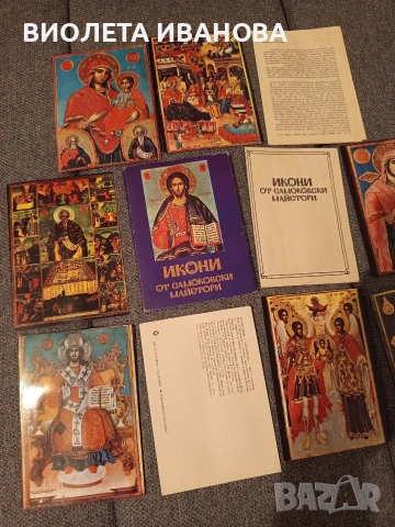 стари картички икони., снимка 3 - Други ценни предмети - 53214188